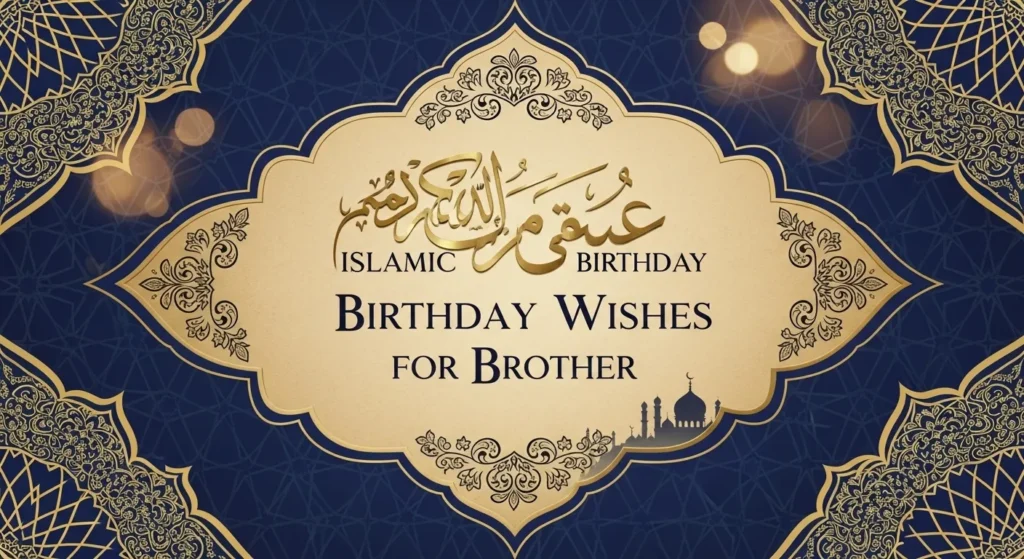 Islamic birthday wishes for brother with ornate gold patterns and a mosque silhouette.